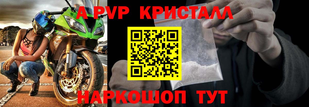 Alfa_PVP Crystall  купить наркотики сайты  A-PVP крисы CK  Лесозаводск  Вход с VPN  A-PVP Соль 