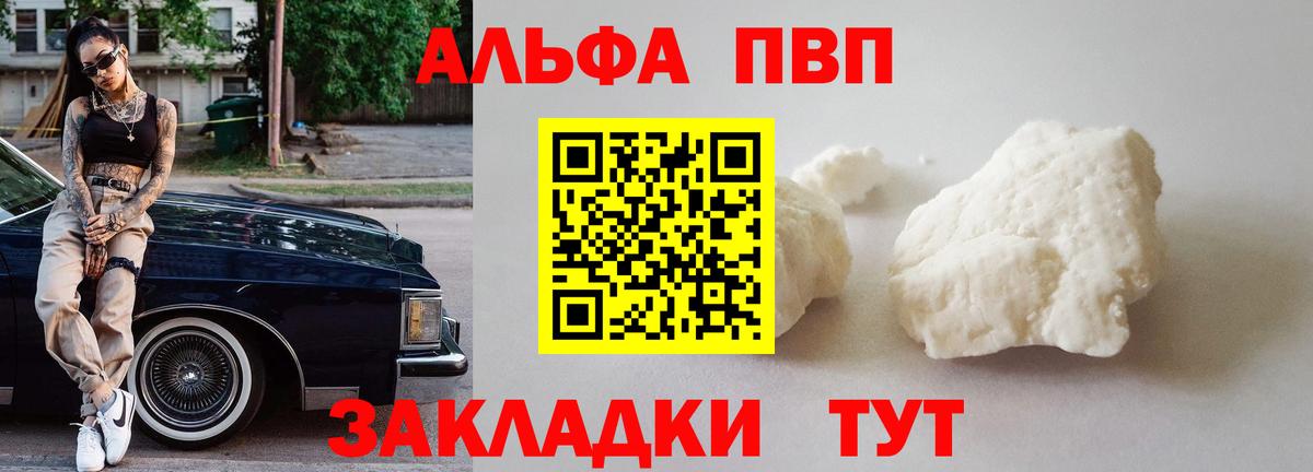 А ПВП кристаллы Лесозаводск