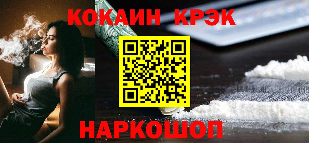 COCAIN 98% Лесозаводск
