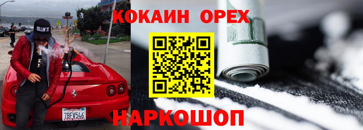 COCAIN 97%  Кокаин  Лесозаводск  Вход с VPN 