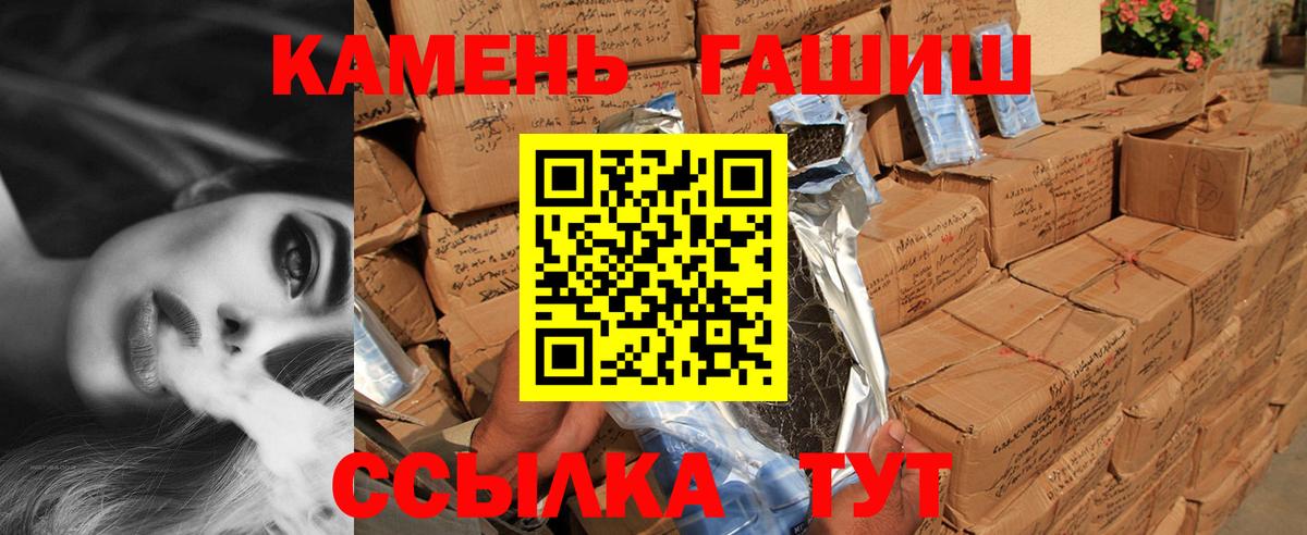 Гашиш гарик  ГАШИШ хэш  Лесозаводск  Гашиш  Вход с VPN 