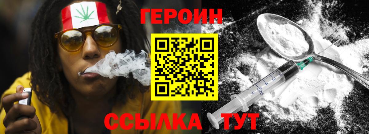 Героин герыч  Вход с VPN  Лесозаводск 