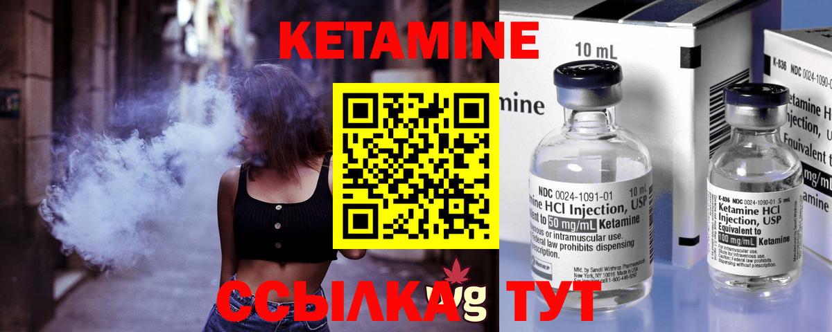 Лесозаводск  Кетамин ketamine  КЕТАМИН ketamine  сайты даркнета Telegram  Вход с VPN 