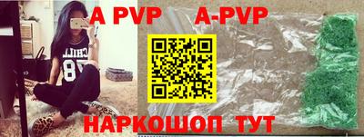 альфа пвп VHQ Гагарин