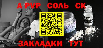 соль ск Гатчина
