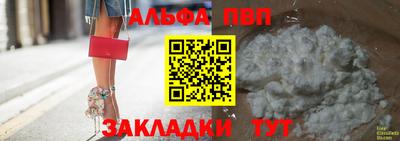 альфа пвп VHQ Гагарин
