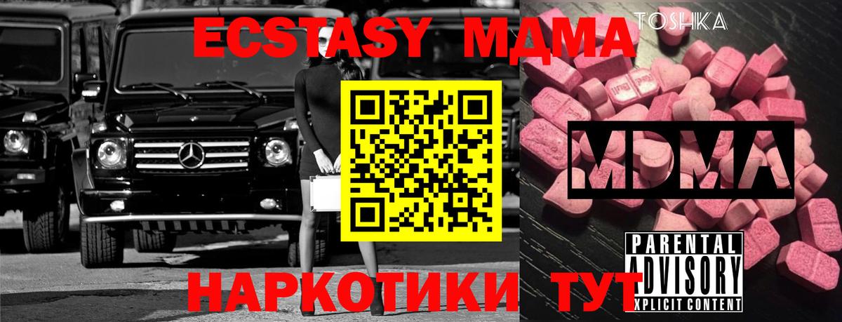 МДМА молли Лесозаводск