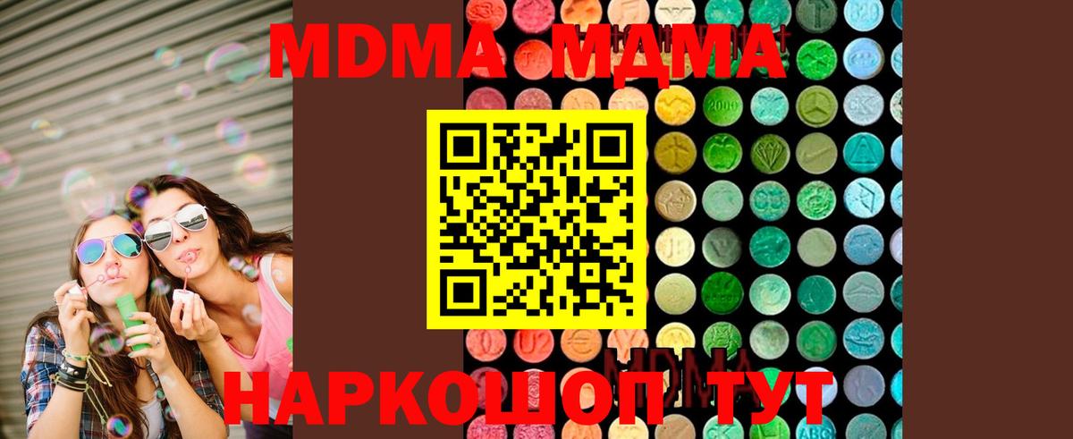MDMA молли  МДМА молли  MDMA  Лесозаводск  Вход с VPN 