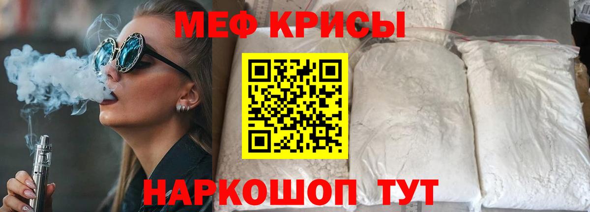 Меф кристаллы Лесозаводск