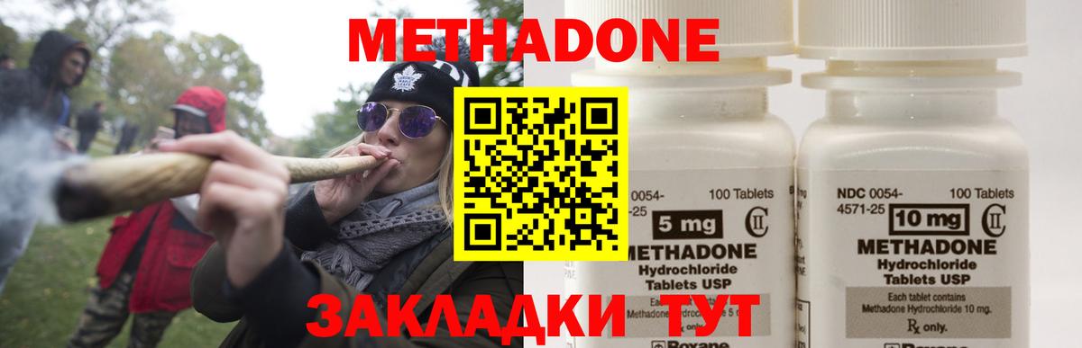 MEGA   shop клад  Вход с VPN  Лесозаводск  МЕТАДОН кристалл 