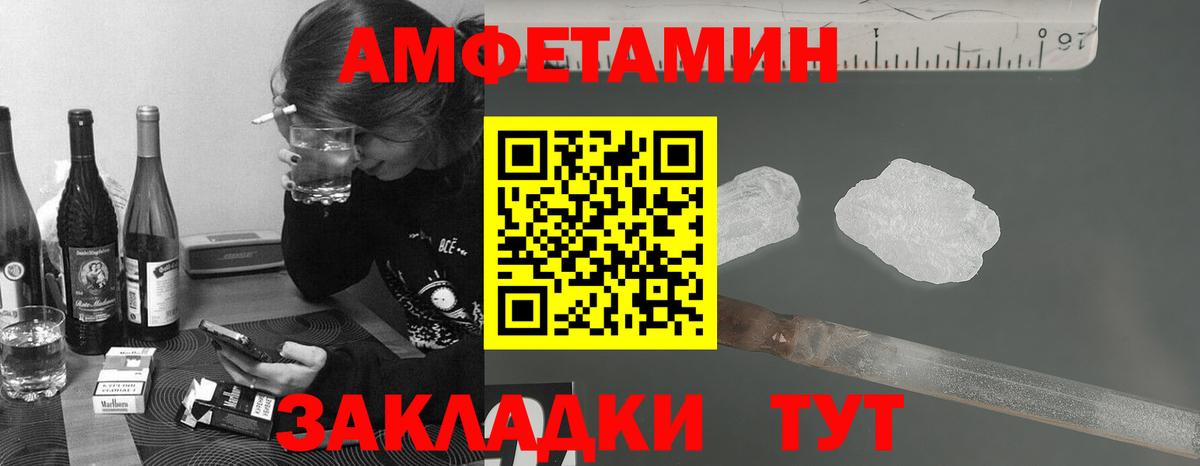 МЕТАМФЕТАМИН кристалл  МЕТАМФЕТАМИН  Лесозаводск  Вход с VPN 