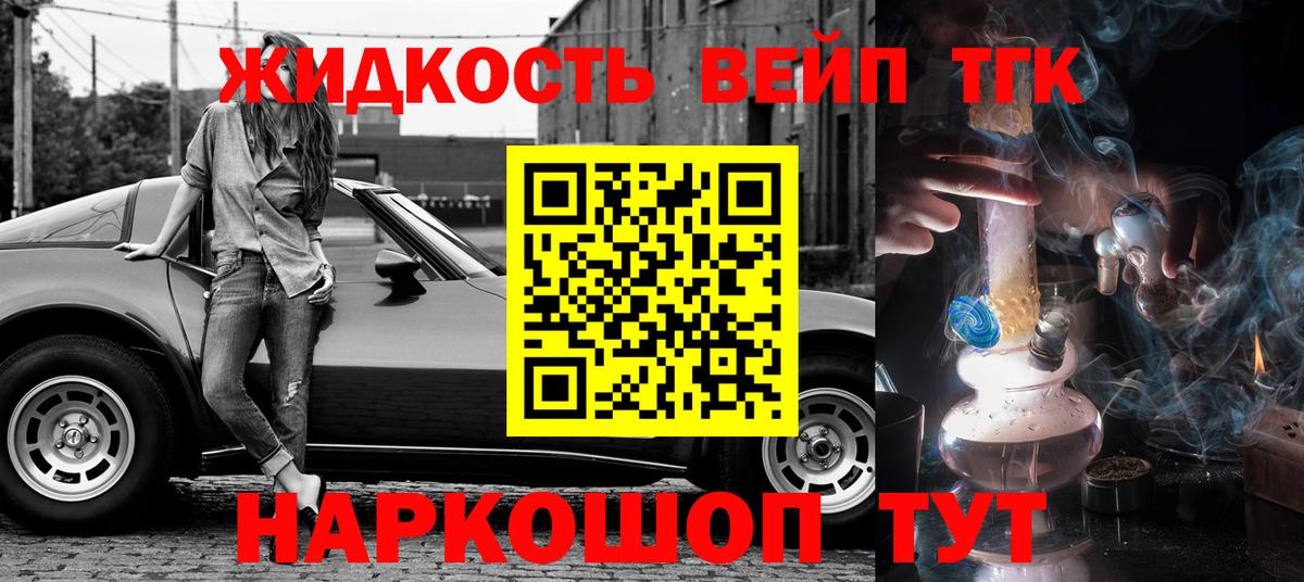 ТГК вейп Лесозаводск
