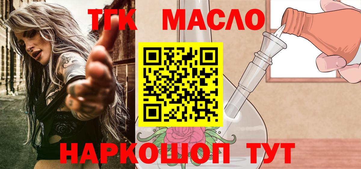 Лесозаводск  Дистиллят ТГК вейп  Вход с VPN  ТГК гашишное масло 